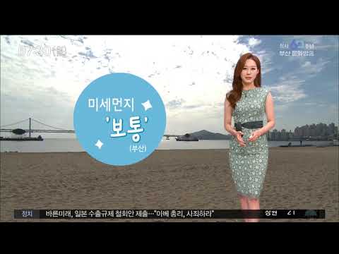   오늘의 부산날씨 부산MBC20190715