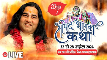 #live - ShriMad Bhagwat Katha !! Day - 7 !! 22 To 28 April 2024 !! Dhanbad. Jharkhand !! DnThakurJi