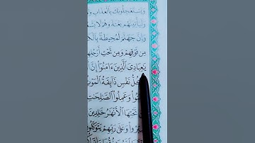 كُلُّ نَفْسٍ ذَائِقَةُ الْمَوْتِ ۖ ثُمَّ إِلَيْنَا تُرْجَعُون سورة العنكبوت