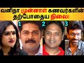 வனிதா முன்னாள் கணவர்களின் தற்போதைய நிலை! | Vanitha marriage | First second | Husband | New husband |