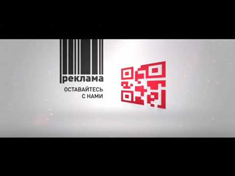 Заставка рекламы СТВ Беларусь 2018 н в