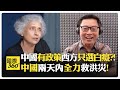 歐盟與中國的貿易關係
