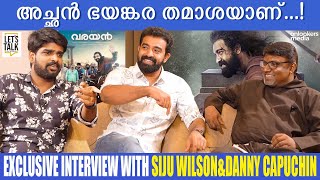 അച്ഛനോട് എന്തും പറയാം..! || exclusive interview with Siju Wilson & Danny Capuchin