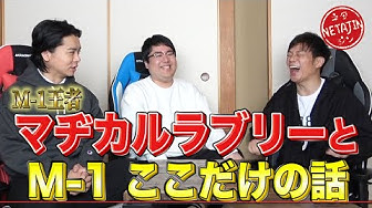 マヂカルラブリー Youtube マヂカルラブリー Youtube