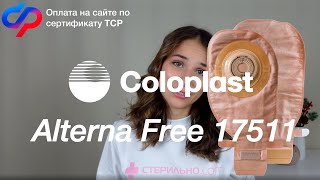 :      Coloplast Alterna Free 175110
