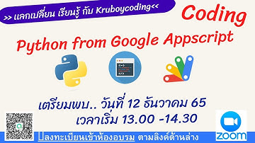 Python from Google Appscript