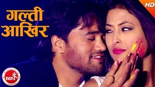 New Nepali Song Galti Aakhir - Janak Bibas Neupane Kristina Thapa & Sanam Kathayat
