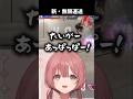 【スト6】新しいタイガー運送を発見する甘結もか【ぶいすぽっ！切り抜き】#shrots #ぶいすぽ #切り抜き