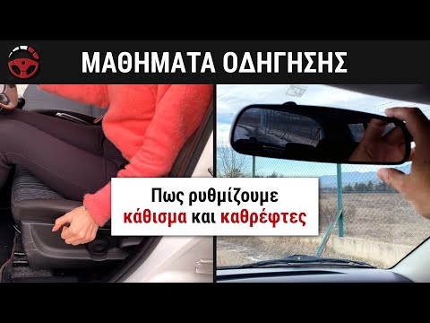 Βίντεο: Πώς να χρησιμοποιήσετε το Paddle Shifters: 13 βήματα (με εικόνες)