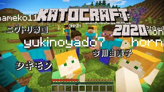 【名作総集編】加藤純一のマインクラフト～ハードコアエンダードラゴン討伐WITH視聴者～