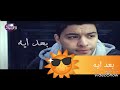 احمد جمال بعد ايه 2018