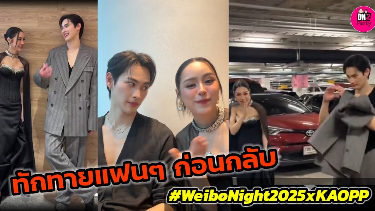 สวยหล่อเหมาะสม! 