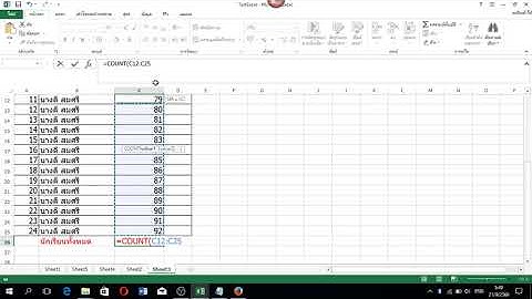 สูตรนับจํานวน Excel   วิธีใช้สูตรนับจํานวน Excel  นับแบบง่ายๆ ลองทำดู