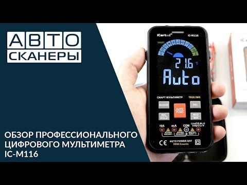 Обзор профессионального цифрового смартмультиметра  IC M116