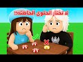 تحدي الحلوى المسممة مع أختي عسل الي يفوز له روبوكس Roblox 