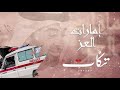 إمارات العز شيخ العز فرقة تكات إمارات العز شيخ العز فرقة تكات