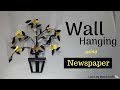 Make beautiful Wall hanging decorative item (DIY) | Learn by watch craft