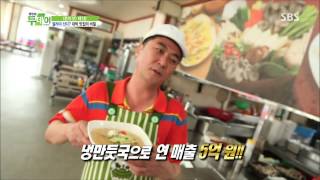 생방송 투데이 130809 #12(1)