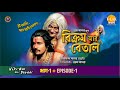 The story of ramanand sagar and betaal part 1  vikram aur betaal ep 1  tilak  bengali