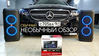 RUSSIANING UP AMG E53. BRAND NEW Pioneer SPH-DA130 + TWO JBL Party Box
