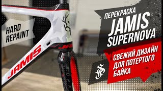 Hard Repaint: Jamis supernova elite. Перекраска велосипеда