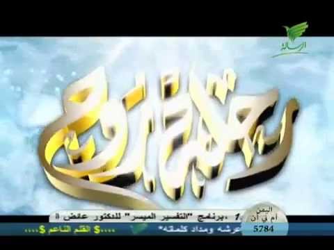 نشيد رحلة روح ماجد ايوب