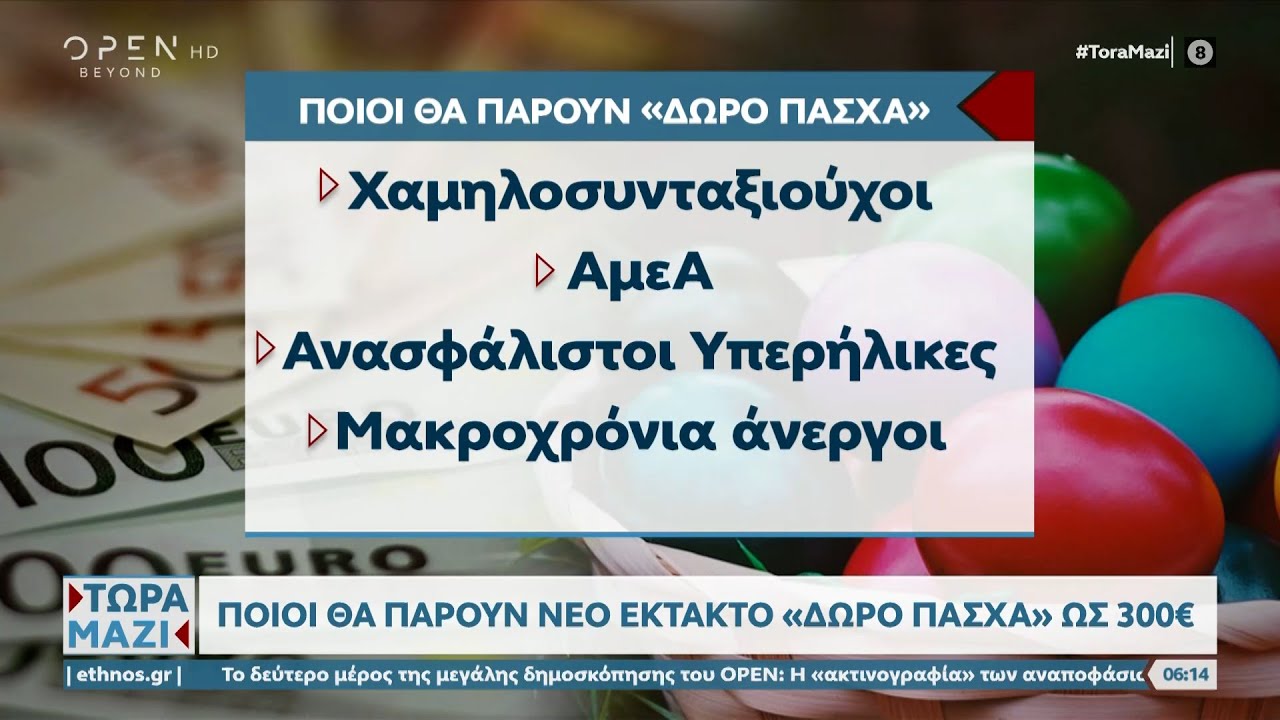 επιδομα