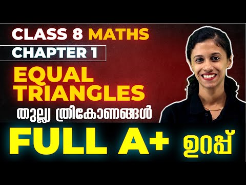 CLASS 8 MATHS, BACK TO SCHOOL SERIES, CHAPTER 1, EQUAL TRIANGLE, തുല്ല്യ  ത്രികോണങ്ങൾ