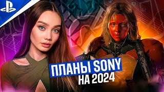 ЧТО ЗАДУМАЛИ SONY?