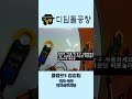 클램프5
