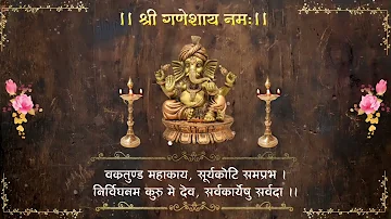 vakratunda mahakaya suryakoti samprabha | #ganeshchaturthi #ganpati