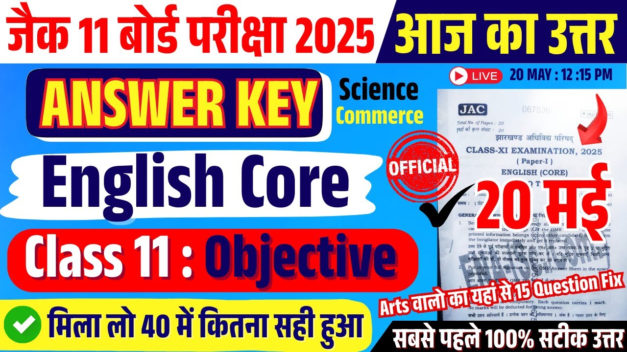 Class 11 English Core Answer key साइंस 20 मई  ✅ | Jac Board  Class 11 English Core Answer Key 2025