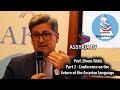 Prof efrem yildiz  part 2  conference on the future of the assyrian language  stockholm 2024