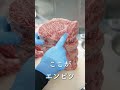 【 和牛リブロースの捌き方 】ステーキと言えばリブロース！まぼろしロース | リブロースステーキ | 中落ちカルビ #shots #013