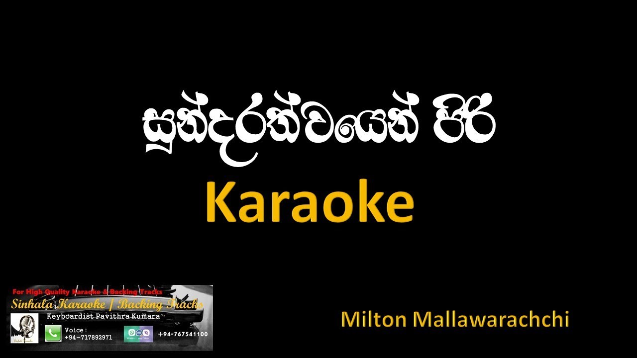 Sundarathwayen piri - karaoke (Without Voice)