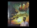 ಎದೆ ನೆಲದ ಕುದಿಗೆಲ್ಲ | Yede nelada kudigella | Kannada | Bhavageethe | Audio | Raghavendra Beejadi