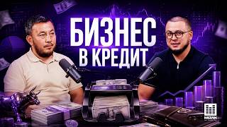 ХАЛАЛ ИНВЕСТИЦИИ | ДЕНЬГИ ДЛЯ БИЗНЕСА | МИЗАН