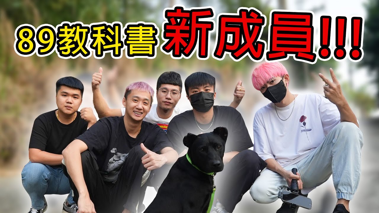 89教科書