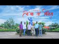 Lokha ya pinjra    singers naveen  namita tiriyo official