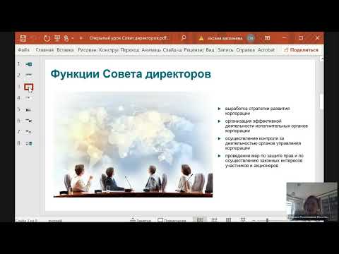 Совет директоров корпорации: компетенции, права и ответственность (Васильева О.Н.)