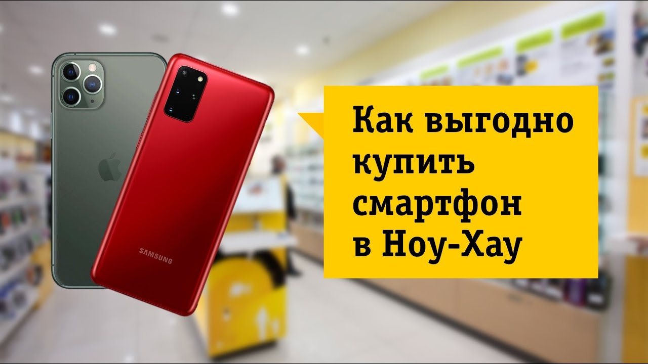 Ноу Хау Магазин Айфон