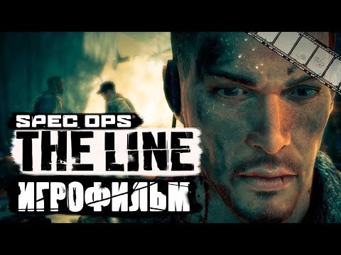 Video: Spec Ops: Line Vam Omogućuje Pucanje Na 