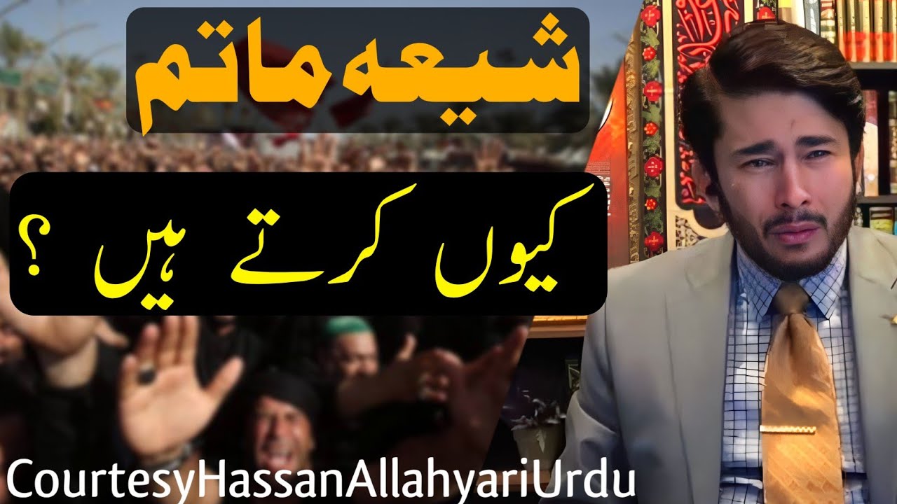 Shia Matam kyun karty Hain   CourtesyHassanAllahyariUrdu ishq e aza hassanallahyariurdu