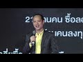 ทำไมถึงมีคนไทยเพียง 5% ที่มีอิสรภาพทางการเงิน | Kavee Chukitkasem | TEDxChulalongkornU