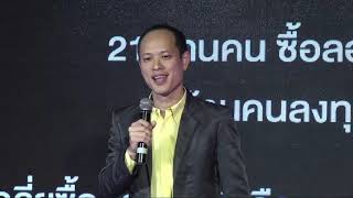 ทำไมถึงมีคนไทยเพียง 5% ที่มีอิสรภาพทางการเงิน | Kavee Chukitkasem | TEDxChulalongkornU