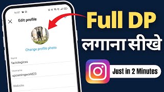 How To Set Full Size Profile Picture On Instagram | Instagram Me Full DP Kaise Lagaen