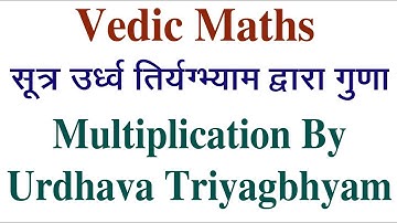 Q. No. 1 to 4 Ex 1.3 Ch 1 Vedic Maths Multiplication By Urdhava Triyagbhyam Class 9 Maths In Hindi
