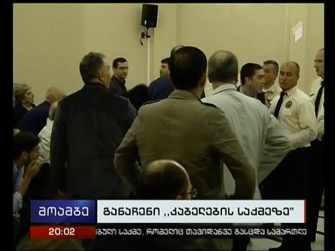 კაბელების საქმის ფიგურანტები ციხეში დააბრუნეს