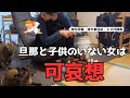 40代独身、本当に可哀想なの?/結婚願望なし/子供好きじゃない/人といるのがきつい/田舎で住むのは肩身が狭いです。