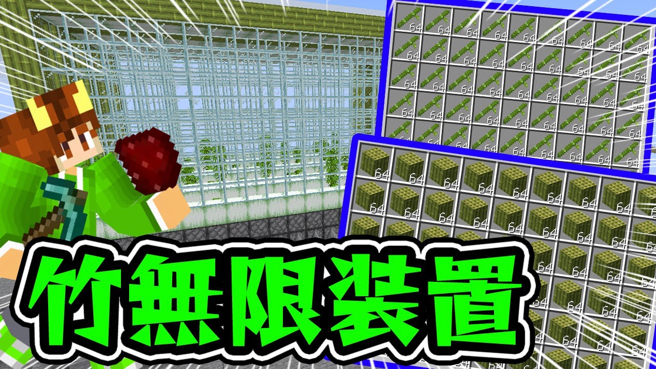 Minecraft] Combining an infinite bamboo device with a shulker